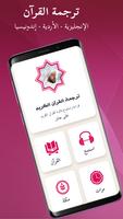 القرآن علي جابر bài đăng