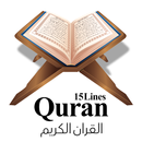 Al Quran15 Line Holy Quran APK