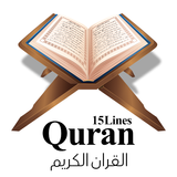 Al Quran English Holy Quran Hd
