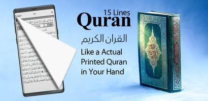 Al Quran15 Line Holy Quran Plakat