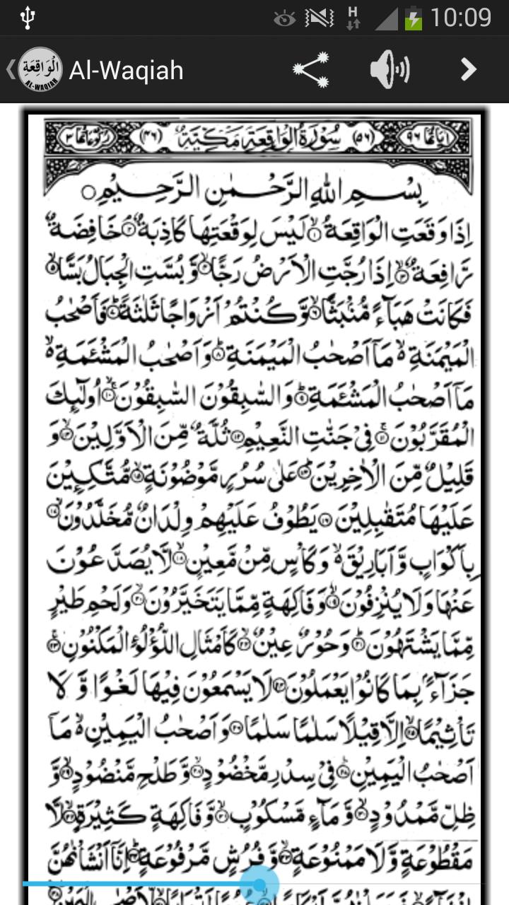 surah