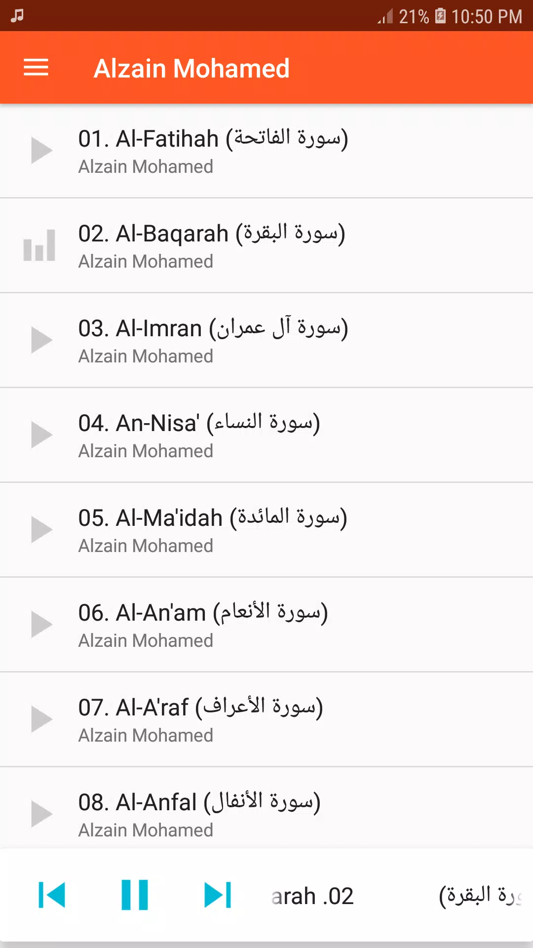 Alzain Mohamed Ahmed Full Quran Offline MP3 2020 APK for Android Download