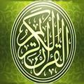 ”Amharic Quran