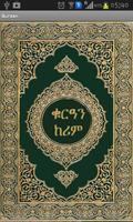 Amharic Quran Affiche