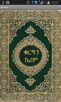 Amharic Quran poster