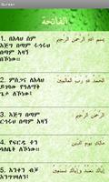 Amharic Quran capture d'écran 2