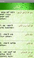 Amharic Quran capture d'écran 3
