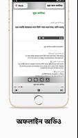 Al Quran Bangla Offline - কোরআ স্ক্রিনশট 2