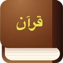 Quran with Urdu Translation Aya by Aya Translation APK