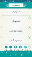 القرآن الكريم Plakat