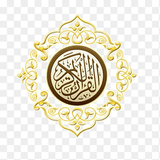 القرأن الكريم مكتوب biểu tượng