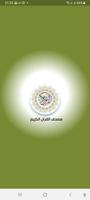 القرأن الكريم مكتوب bài đăng
