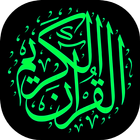 Al Quran Bangla - কোরআন বাংলা icon