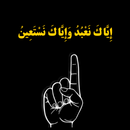 APK Quranic Writes