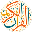 القران الكريم جميع اصوات القرا APK
