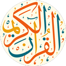 القران الكريم جميع اصوات القرا APK