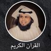 الشيخ عبد الرحمان الحمداني