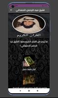 الشيخ عبد الرحمان الحمداني постер