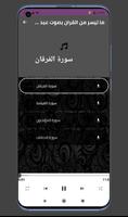 الشيخ عبد الرحمان الحمداني скриншот 2