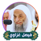 Sheikh Faisal Ghazzawi MP3 icon