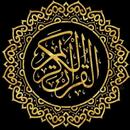 تطبيق القرآن الكريم APK