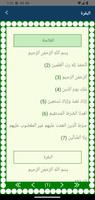 Group Tilawat screenshot 2