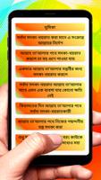 কুরআন হাদীসে আলোকে সদকা খায়রাত screenshot 1