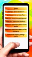 কুরআন হাদীসে জামাতে সালাত আদায় screenshot 1