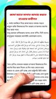 কুরআন হাদীসে জামাতে সালাত আদায় screenshot 3