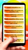 কুরআনে মহাসাফল্য ও বড় ব্যর্থতা screenshot 3