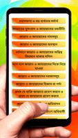 কুরআনে মহাসাফল্য ও বড় ব্যর্থতা screenshot 1