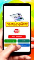 কুরআন ও হাদীছ মানদন্ডে সুফীবাদ poster