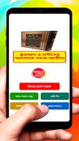 কুরআন হাদীসে সহজ আকীদা বই постер