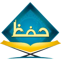 Baixar الحفظ الميسر (الطبعة الأربعون) APK