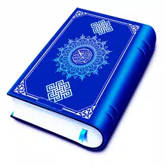 Скачать Ал Коран Хафизи القرآن الكريم XAPK