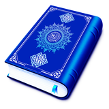 Quran Sharif: Holy Quran Pak