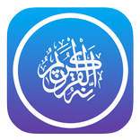 Al Qur'an Terjemahan