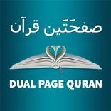 Dual Page Quran