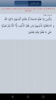 Quran Persian screenshot 4