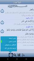 Quran Persian स्क्रीनशॉट 3