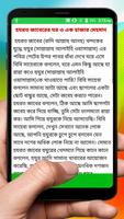 ইসলামী শিক্ষনীয় গল্প ~ Bangla Islamic Hadis Story ảnh chụp màn hình 3