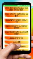 ইসলামী শিক্ষনীয় গল্প ~ Bangla Islamic Hadis Story ảnh chụp màn hình 2