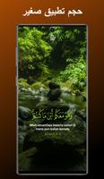 خلفيات : صور ايات قرانيه قصيرة تصوير الشاشة 3