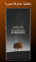 خلفيات : صور ايات قرانيه قصيرة تصوير الشاشة 1