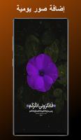 خلفيات : صور ايات قرانيه قصيرة تصوير الشاشة 2