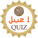 Juz 1 Quran Quiz