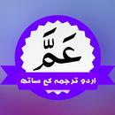 APK Amma Para Urdu Translation