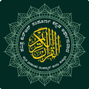APK Kannada Quran( ಕನ್ನಡ ಕುರ್ ಆನ್)