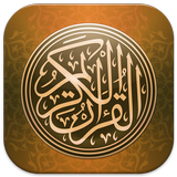 القرآن الكريم للمساعدة على حفظ APK