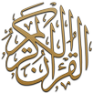 قرآن كريم كامل بصوت السديس دون نت-Quran mp3 APK